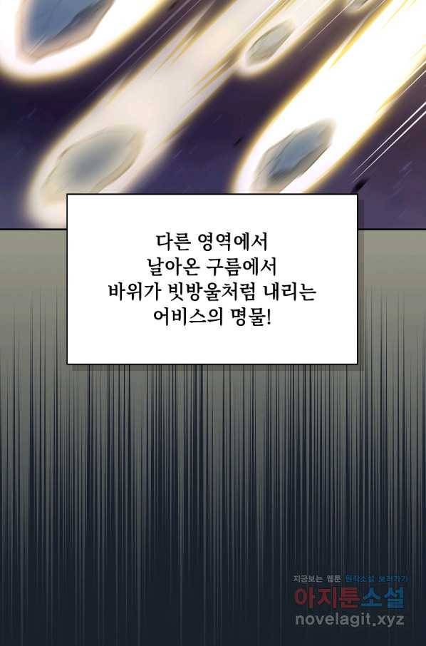 지옥에서 돌아온 성좌님 92화 18