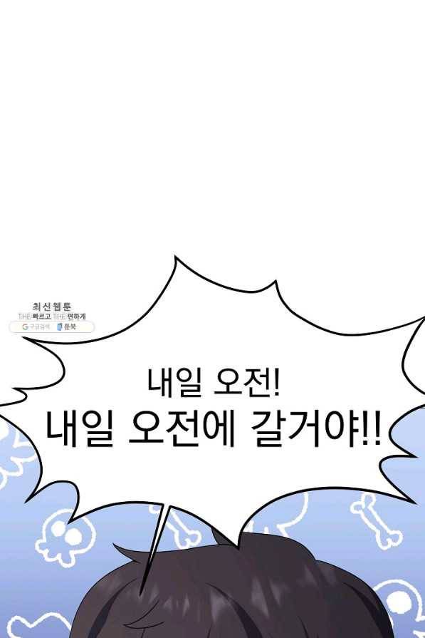 귀환용사의 골목식당 47화 1