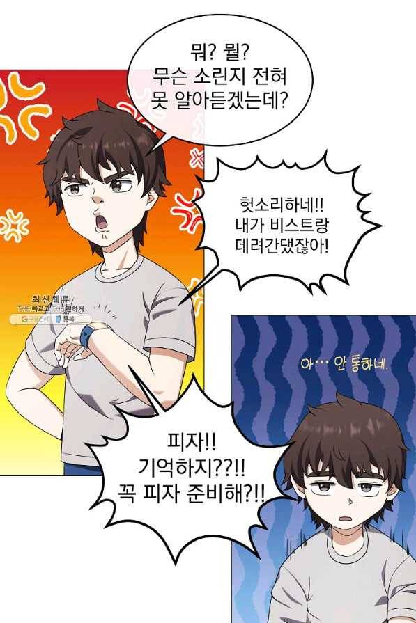귀환용사의 골목식당 47화 3