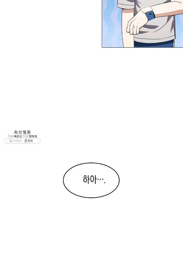 귀환용사의 골목식당 47화 4