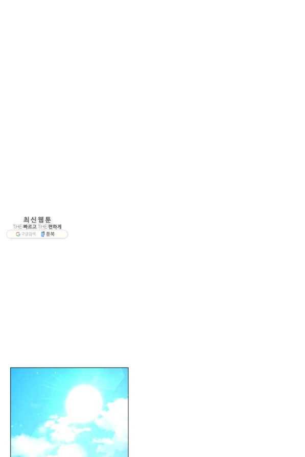 귀환용사의 골목식당 47화 6