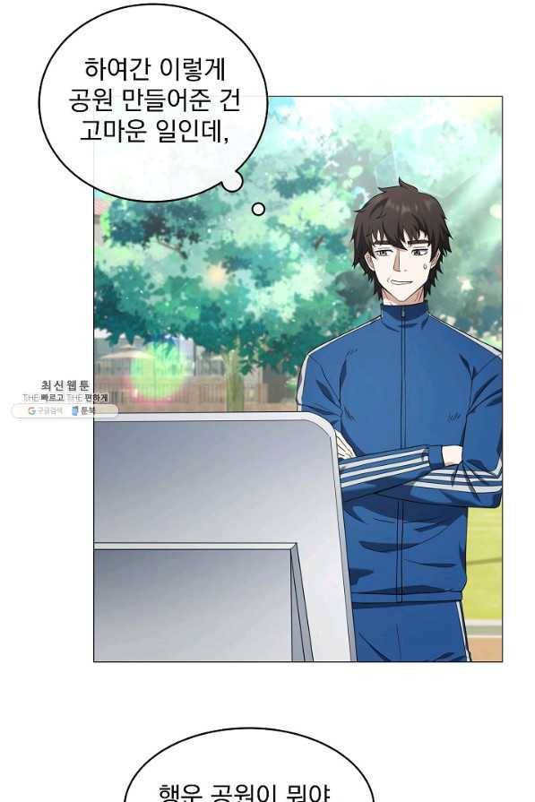 귀환용사의 골목식당 47화 10