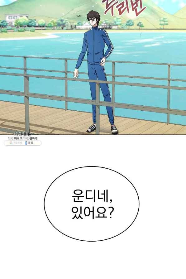 귀환용사의 골목식당 47화 12