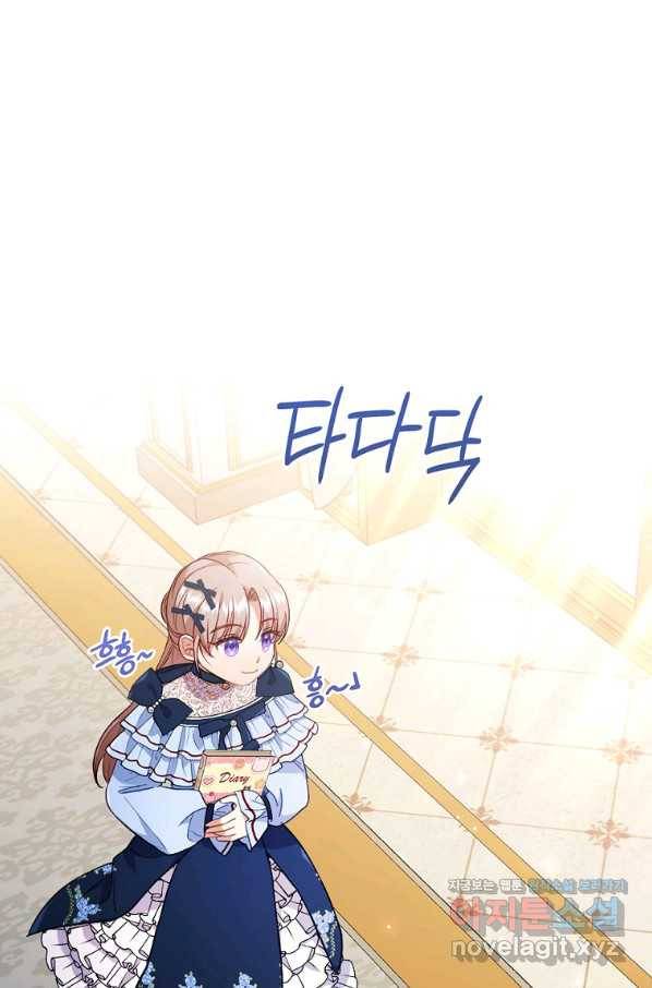 병약한 남주를 꼬셔버렸다 25화 1