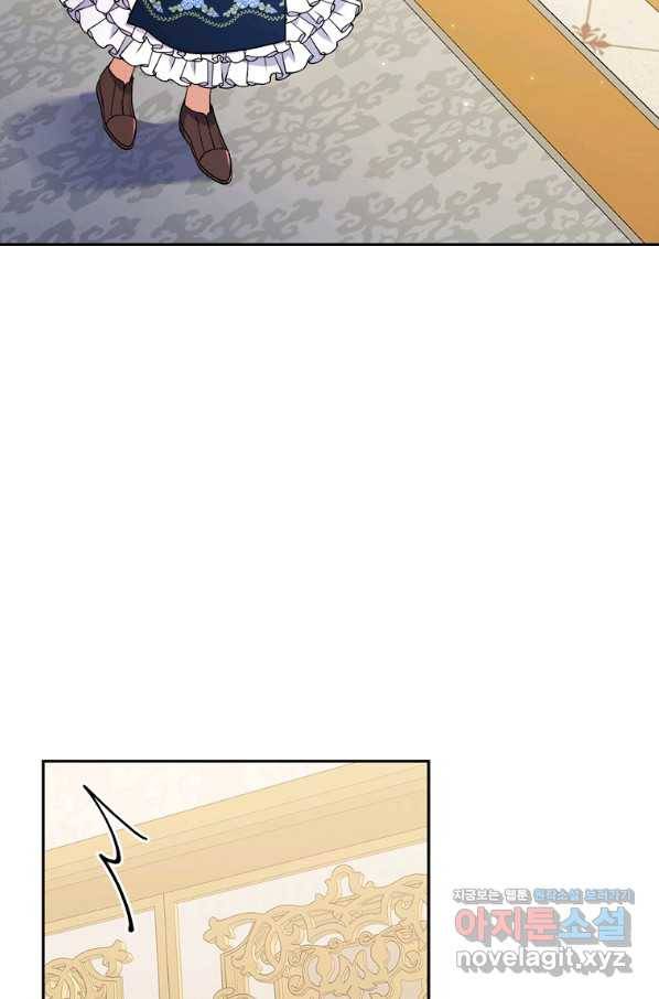 병약한 남주를 꼬셔버렸다 25화 2