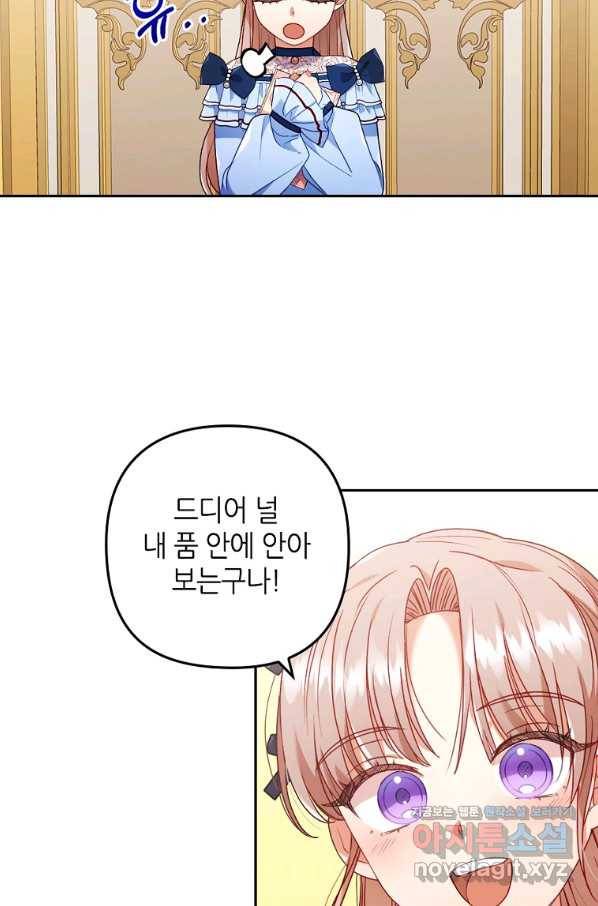 병약한 남주를 꼬셔버렸다 25화 4