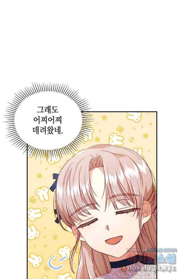 병약한 남주를 꼬셔버렸다 25화 9