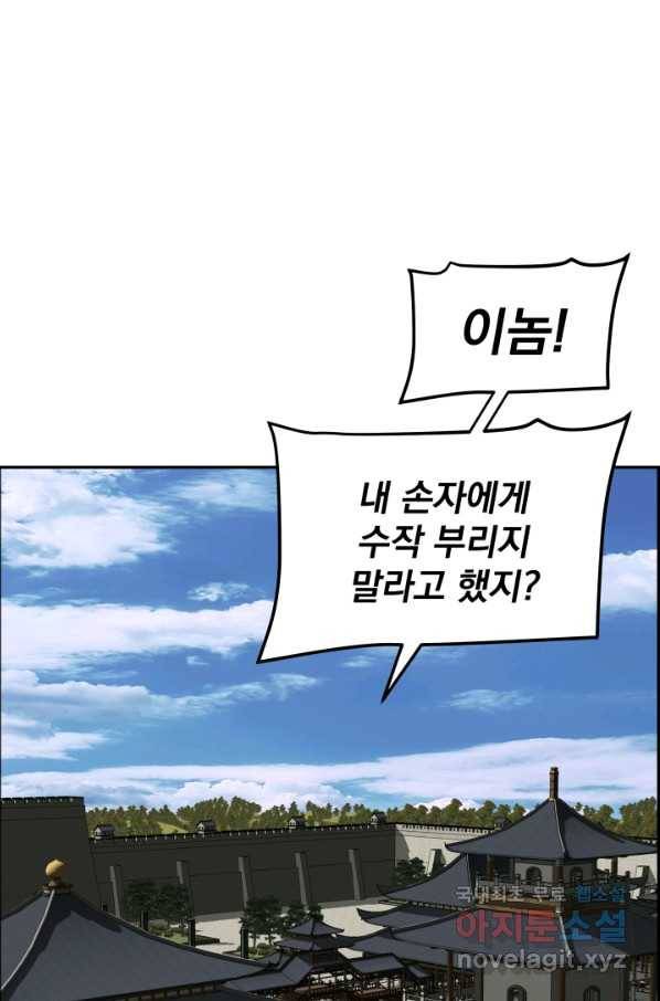 풍뢰도 38화 1