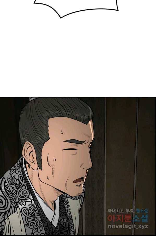 풍뢰도 38화 4