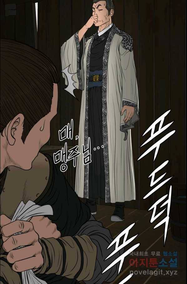 풍뢰도 38화 7