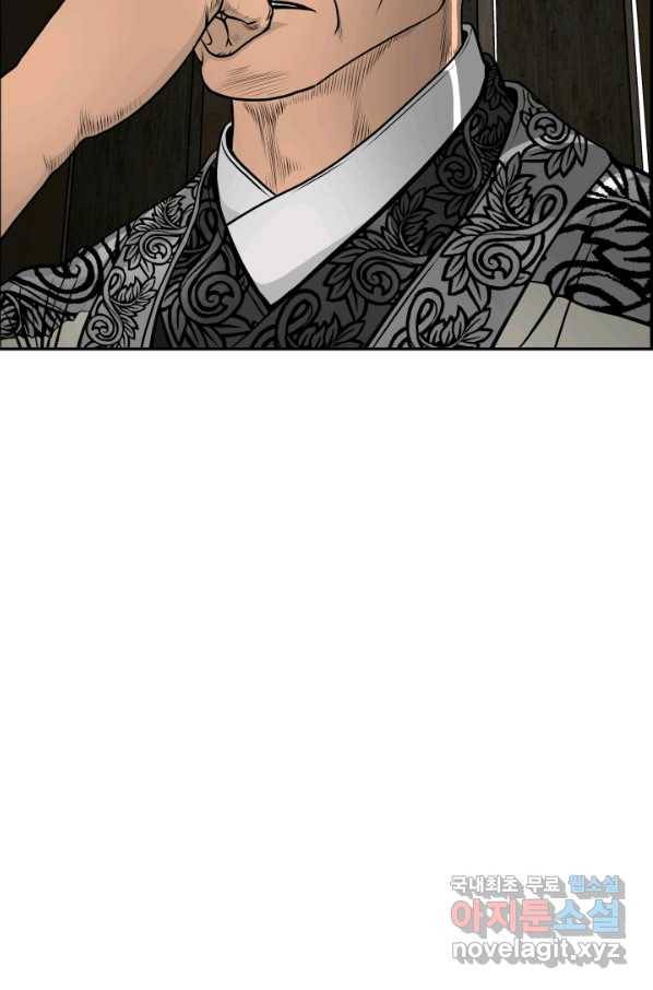 풍뢰도 38화 9