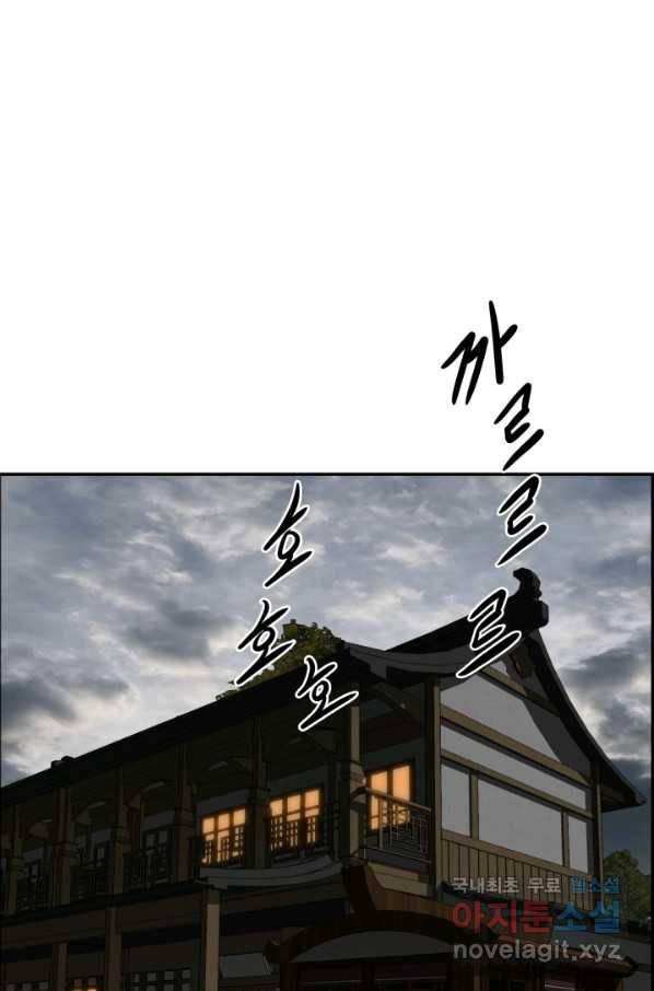 풍뢰도 38화 11