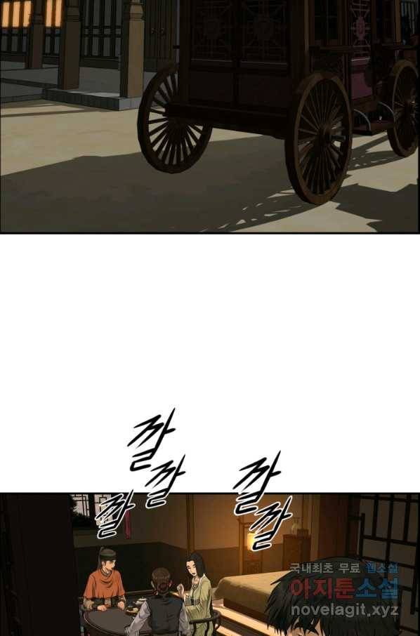 풍뢰도 38화 12