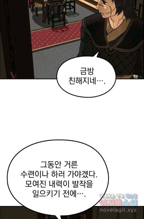풍뢰도 38화 13