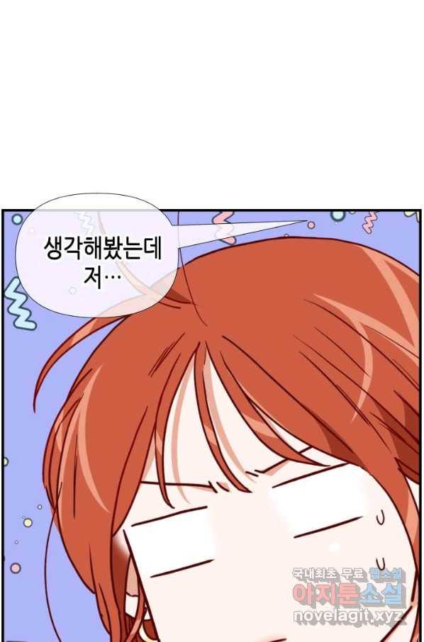 24분의 1 로맨스 119화 1