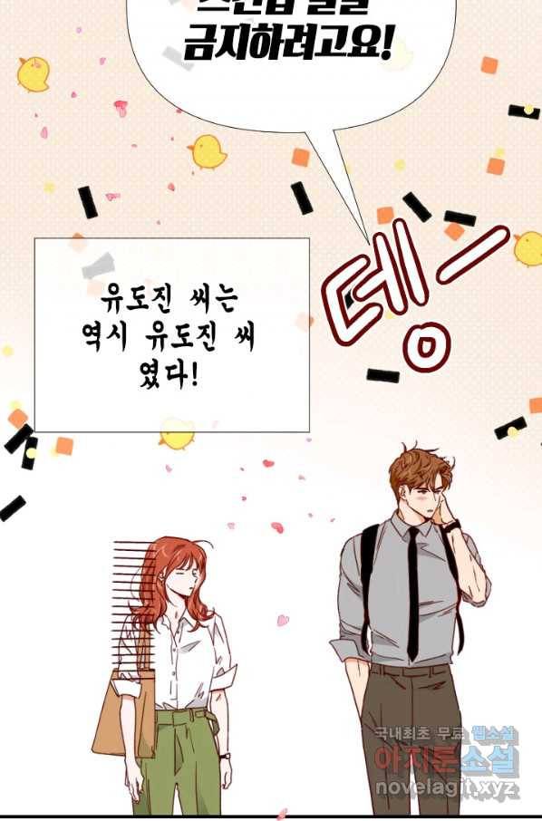 24분의 1 로맨스 119화 3