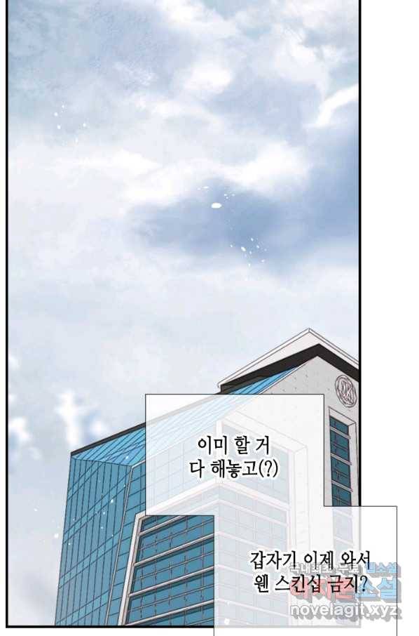 24분의 1 로맨스 119화 6