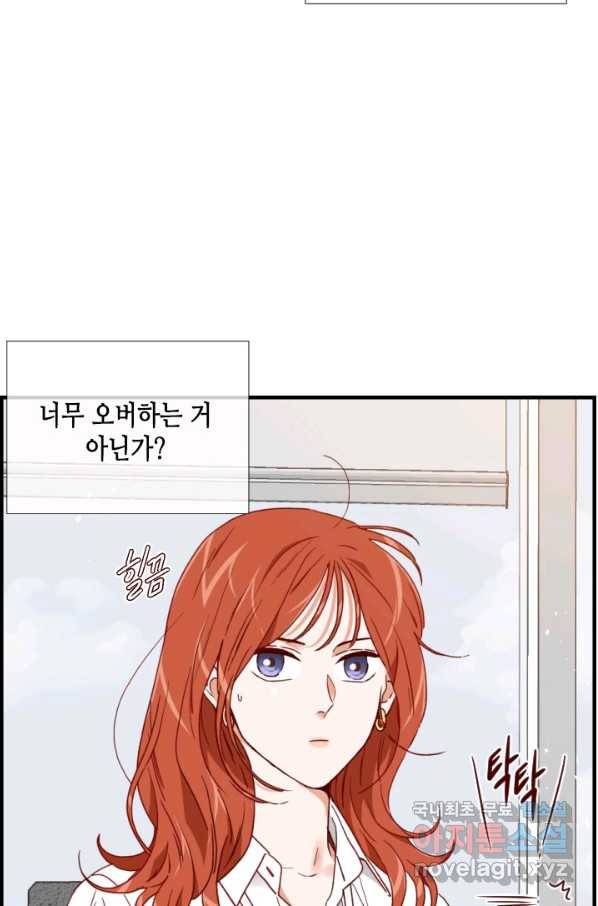 24분의 1 로맨스 119화 7