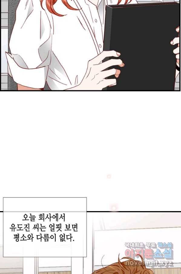 24분의 1 로맨스 119화 8