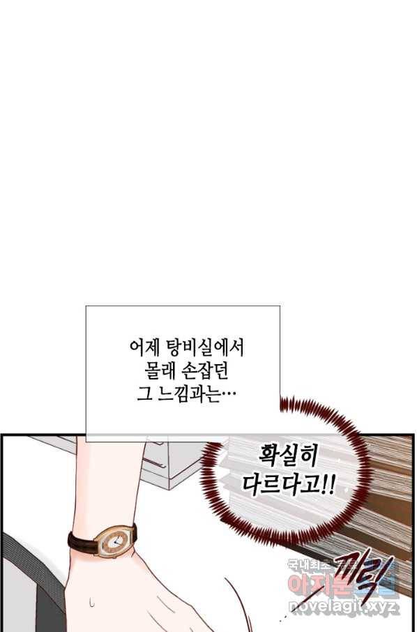 24분의 1 로맨스 119화 10