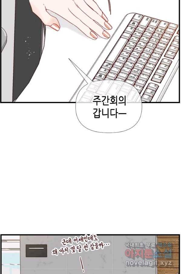 24분의 1 로맨스 119화 11
