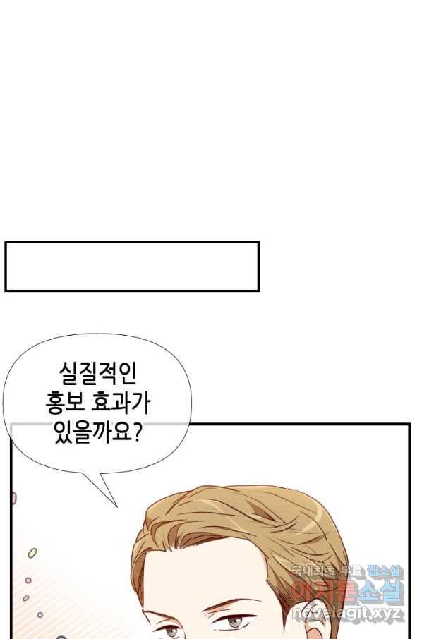 24분의 1 로맨스 119화 16