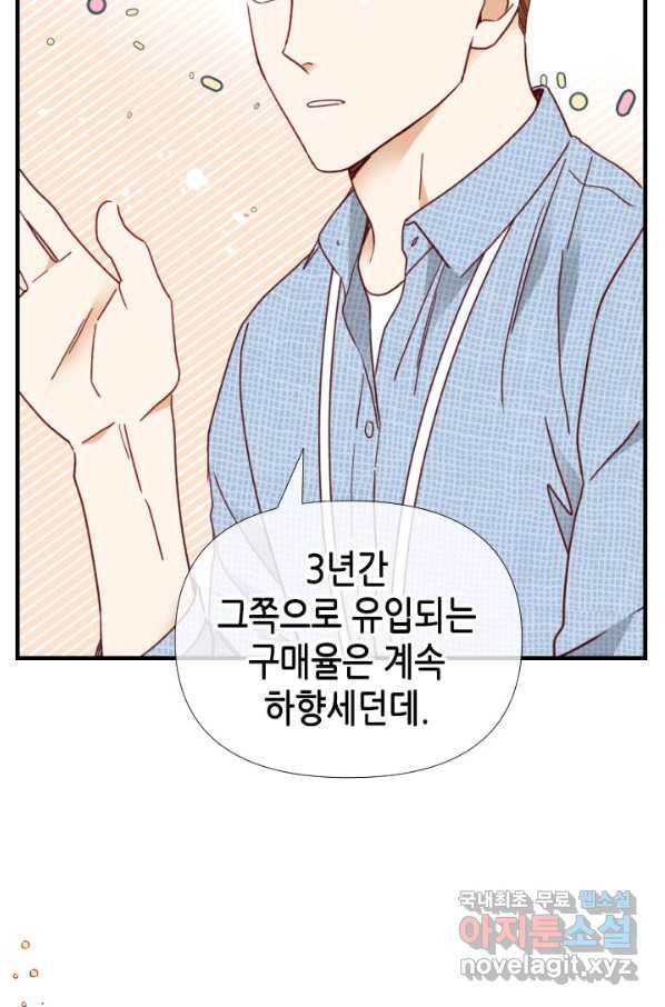 24분의 1 로맨스 119화 17