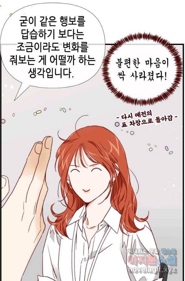 24분의 1 로맨스 119화 18