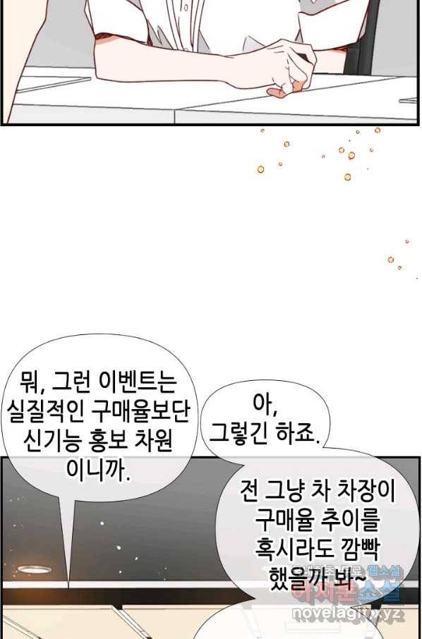 24분의 1 로맨스 119화 19