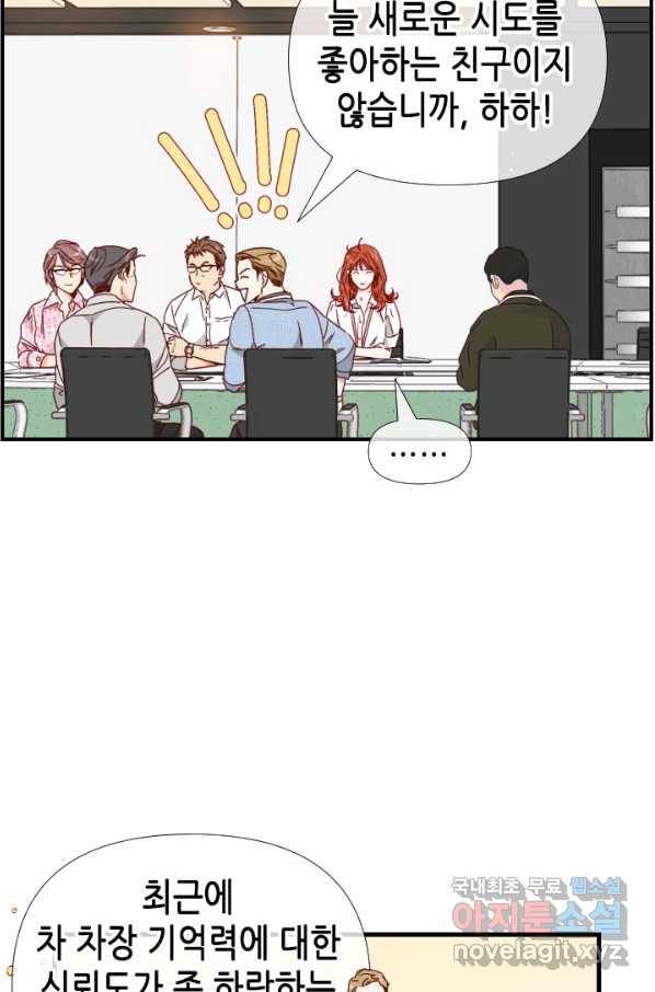 24분의 1 로맨스 119화 20