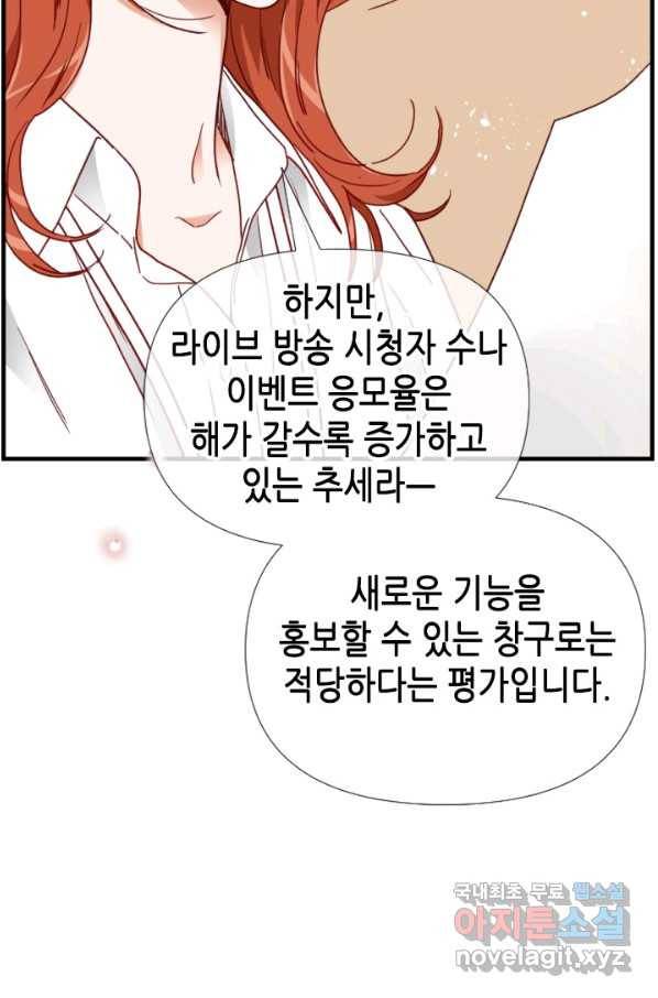 24분의 1 로맨스 119화 23