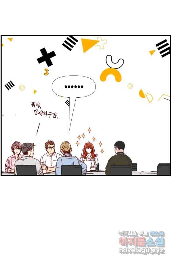 24분의 1 로맨스 119화 24
