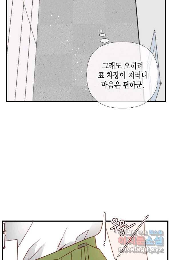 24분의 1 로맨스 119화 26