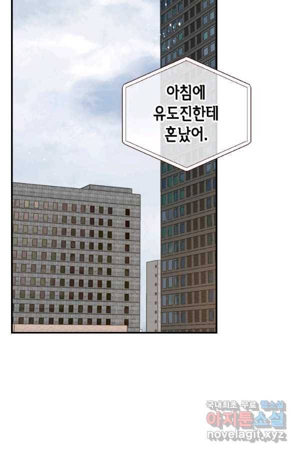 24분의 1 로맨스 119화 30