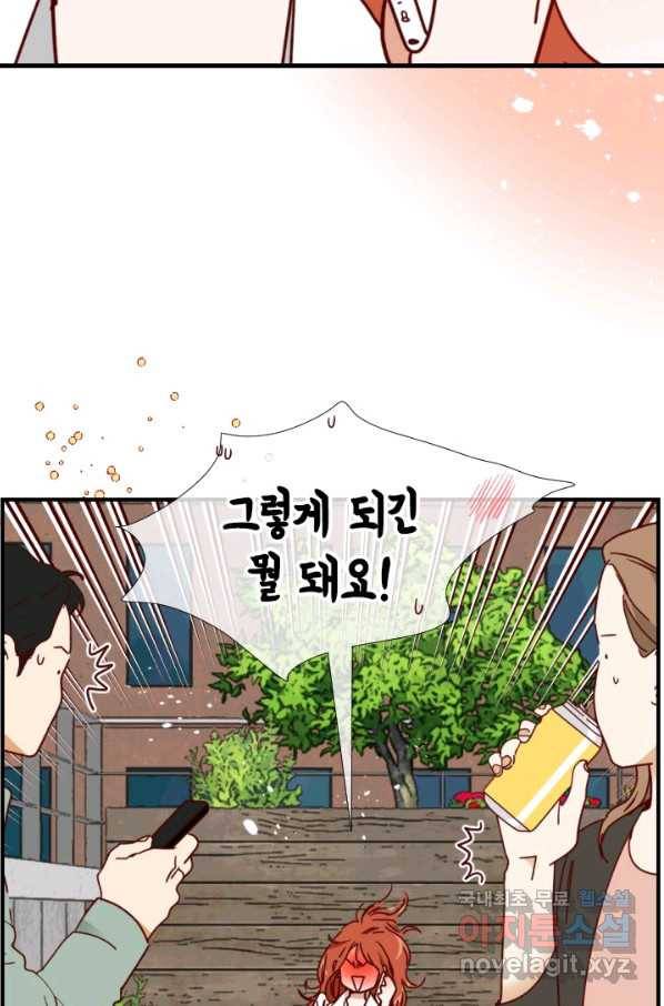 24분의 1 로맨스 119화 41