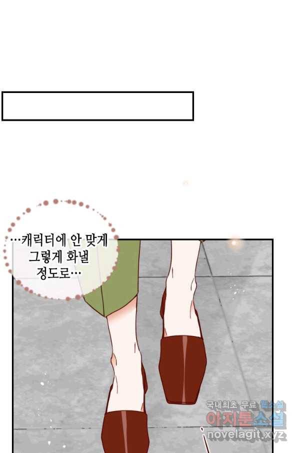 24분의 1 로맨스 119화 45