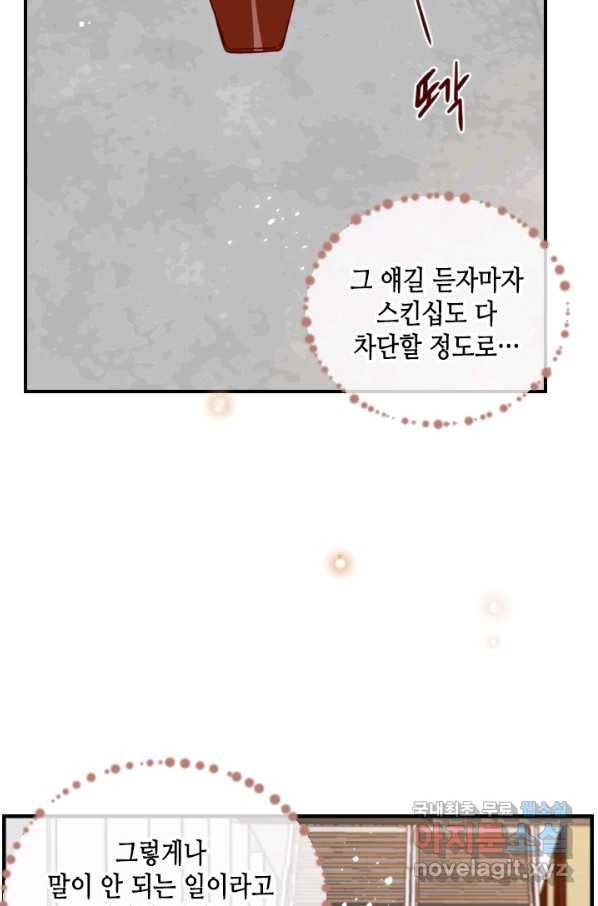 24분의 1 로맨스 119화 46