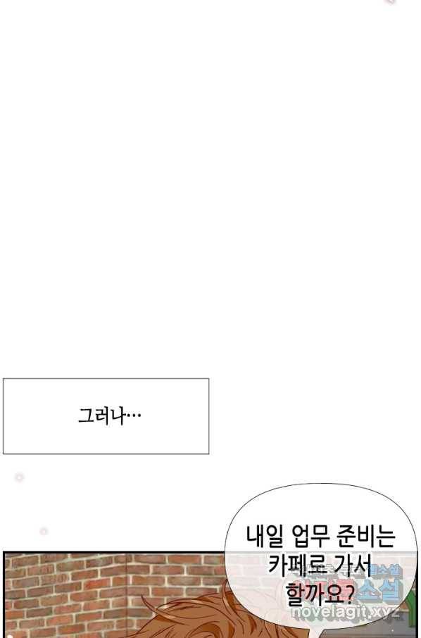 24분의 1 로맨스 119화 51