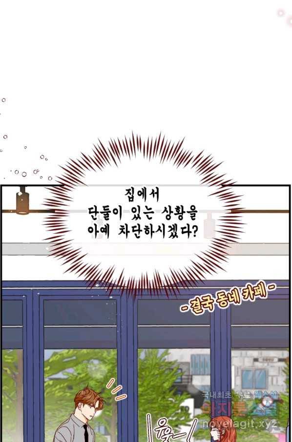 24분의 1 로맨스 119화 53