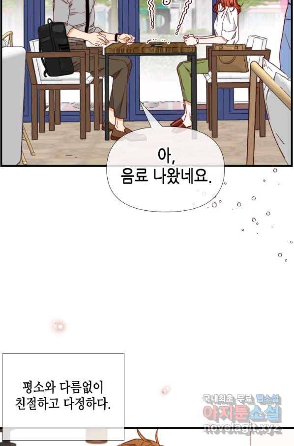 24분의 1 로맨스 119화 54