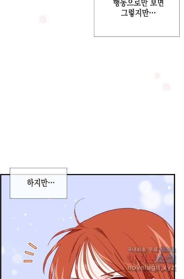 24분의 1 로맨스 119화 56