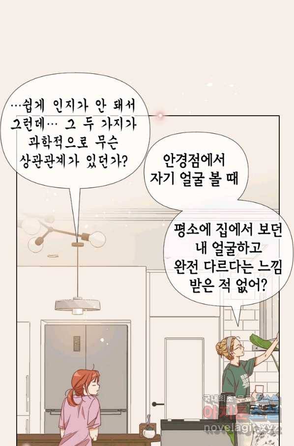 24분의 1 로맨스 119화 67