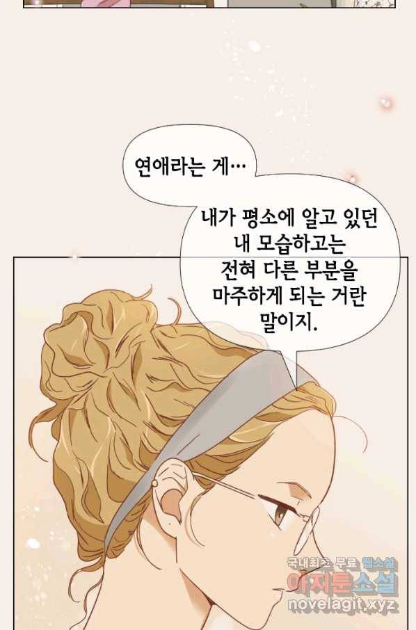 24분의 1 로맨스 119화 68