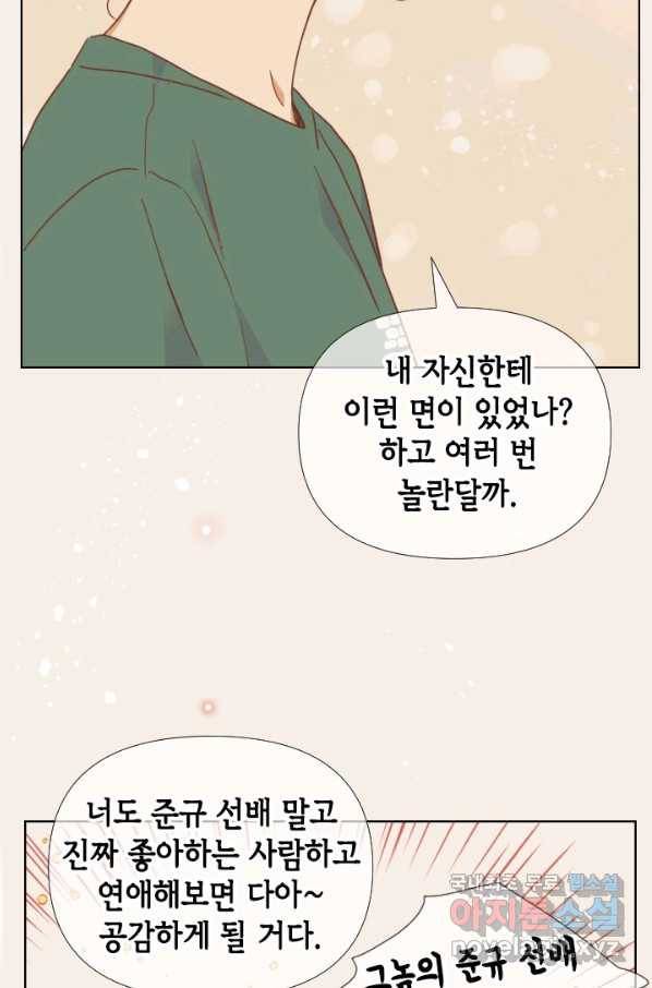 24분의 1 로맨스 119화 69