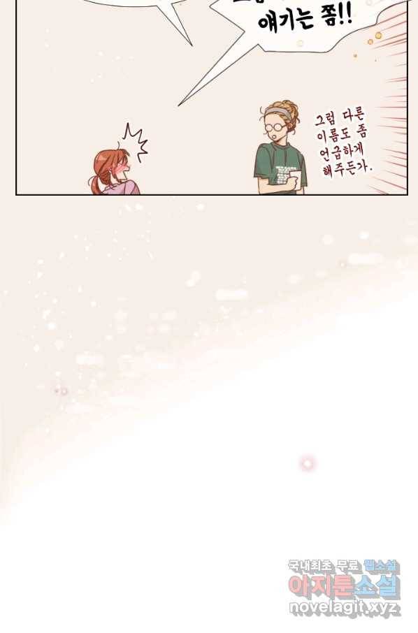 24분의 1 로맨스 119화 70