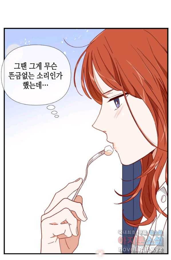 24분의 1 로맨스 119화 71