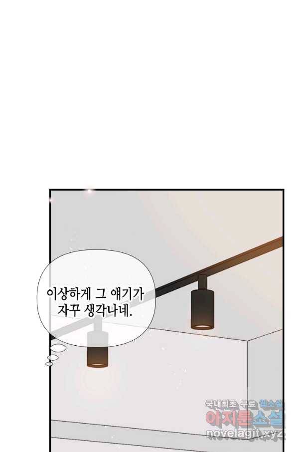 24분의 1 로맨스 119화 72