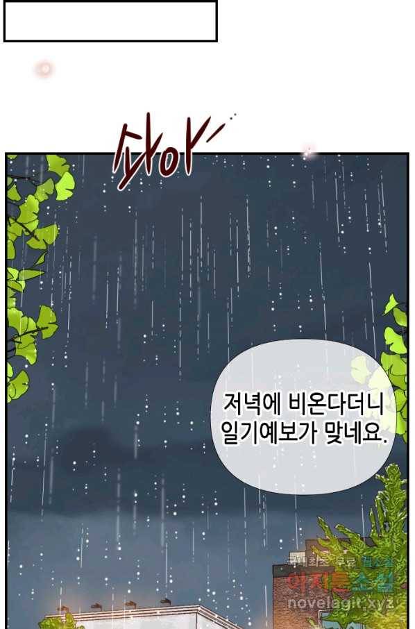 24분의 1 로맨스 119화 74