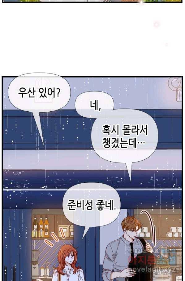 24분의 1 로맨스 119화 75