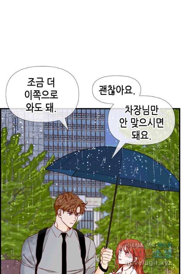 24분의 1 로맨스 119화 80